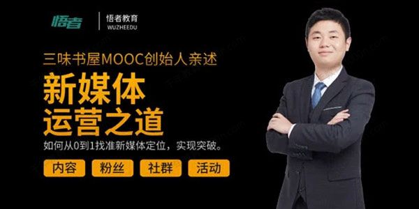 杨宜刚《新媒体运营之道》成为独当一面的高阶新媒体人