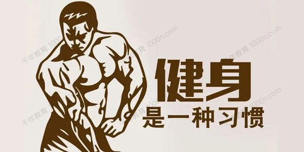 健身工作室管理课程：营销 引流 活动