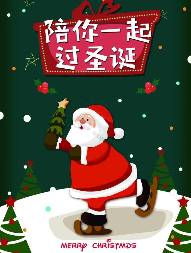 2023圣诞节新年PSD精品背景图模板.