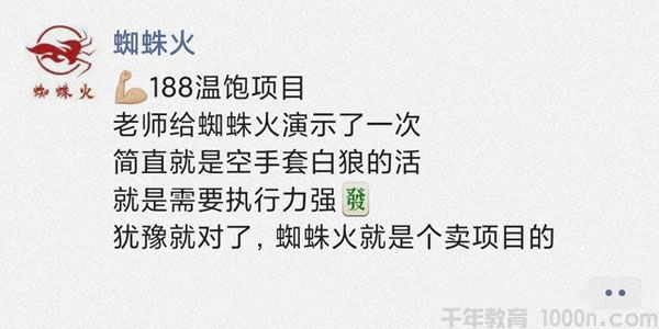 蜘蛛火 二手书温饱小项目 新手也可以日赚200+