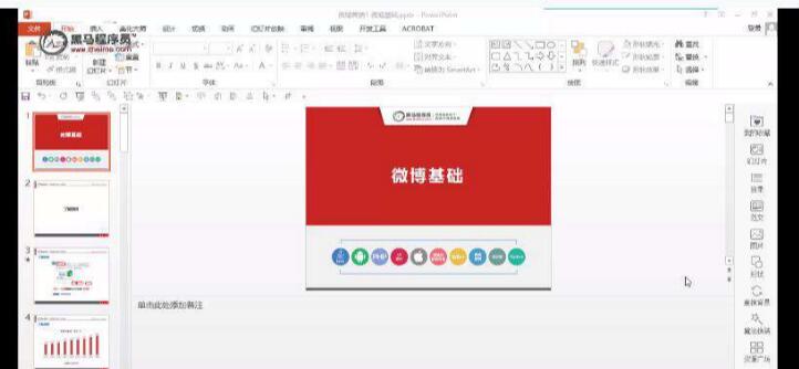 黑马程序员新媒体营销特训营基础班课程