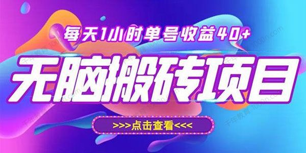 最新快看点无脑搬运玩法 每天1小时单号收益40+可批量