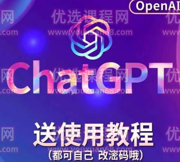 【风口项目】ChatGPT手动批量注册教程，附变现变现的方式+变现的渠道