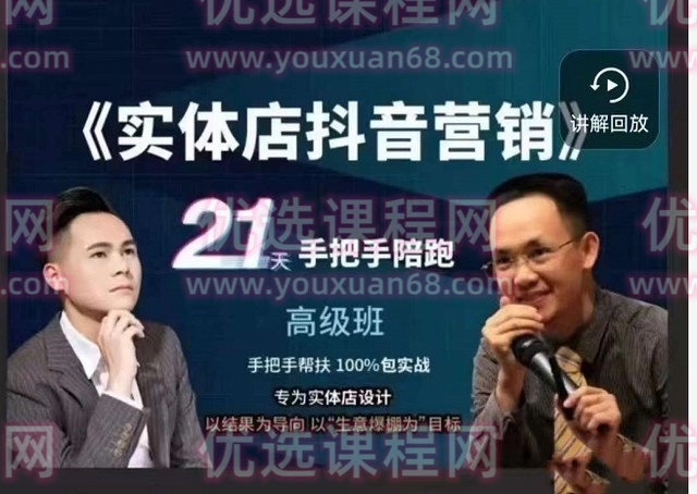 《实体店引流新客户》新媒体营销实操方法