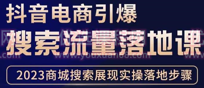 抖音商城流量运营商品卡流量，获取猜你喜欢流量玩法，不开播，不发视频，也能把货卖出去