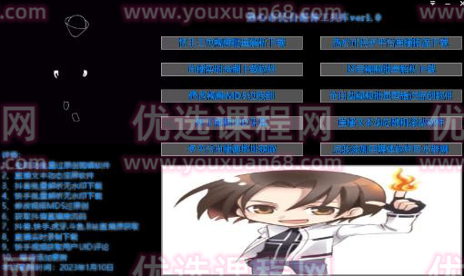 外面单个软件收费688的无人直播自媒体工具包【多种软件永久+超详细视频教程】