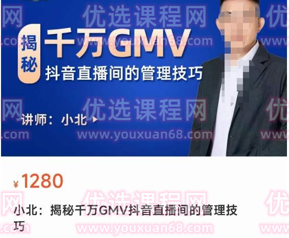 揭秘千万GMV抖音直播间的管理技巧，学会管理自己的主播，轻松掌控主播情绪