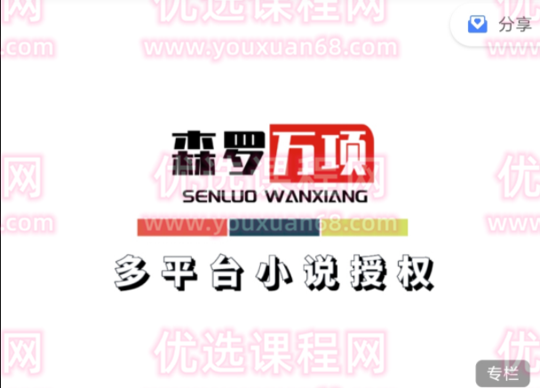 小说推文&训练营
