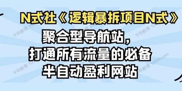 天财会《百家号搬砖印钞机项目》单号收益100-300