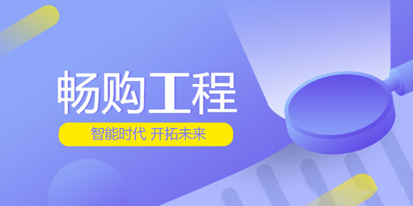 畅购商城工程结构以及搭建 商品微服务搭建