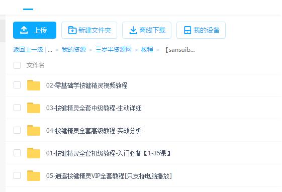 按键精灵营销引流脚本制作全套视频教程