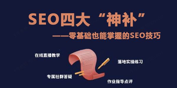 Gary《SEO四大神补训练营》获得谷歌免费客户流量