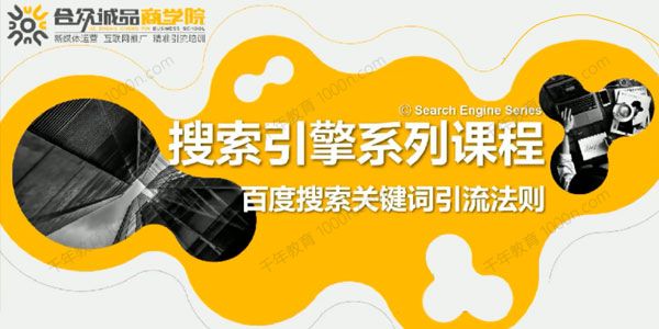 老派Seo《百度霸屏引流课程》附带工具