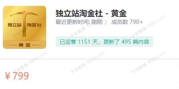 阿发独立站淘金社 Facebook投放和独立站实操经验