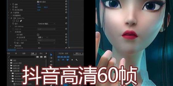千梦网创108计《30分钟精通抖音60帧超清技术》第58计