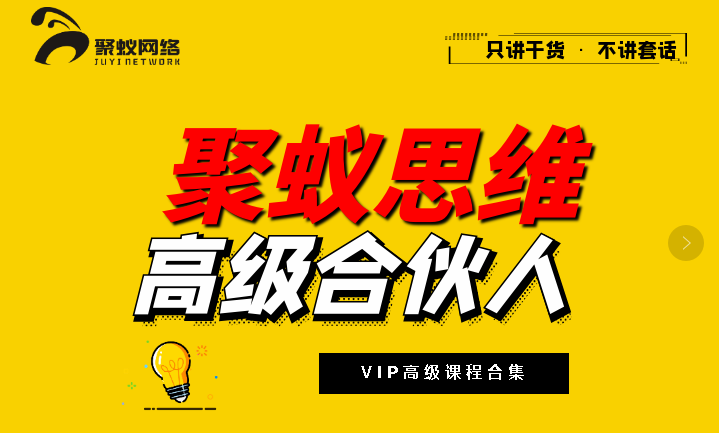 聚蚁思维·抖音不上镜直播间