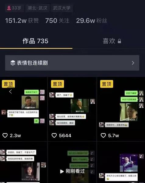 抖音表情包日引1000粉实操教程+注册新号细节+养号细节.