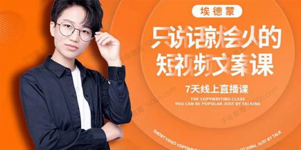 夜草与千里马《七天文案实操训练营》第17期
