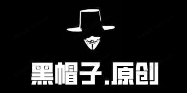 黑帽子《抖音中视频计划保姆级攻略》被动收入3500+
