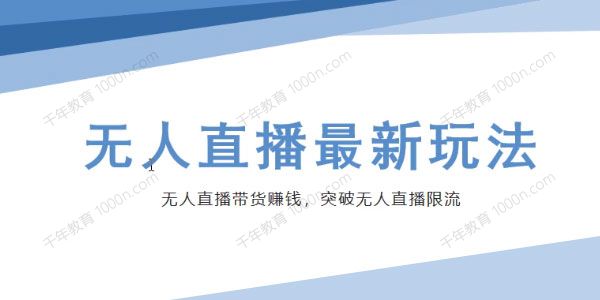 《无人直播最新技术》快手直播敏感词设置