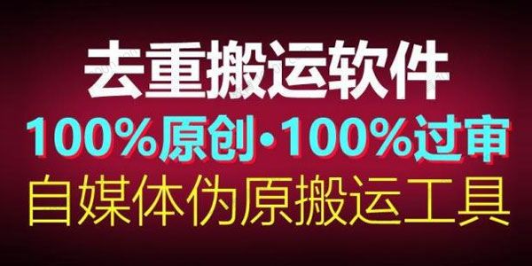 自媒体视频批量修改md5去重消原创制作 抖音搬运