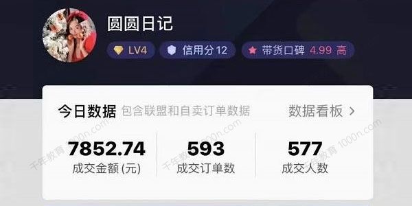圆圆抖音好物分享实操课 从0到1实操干货满满