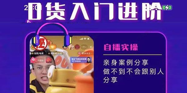 朱白板2022《抖音直播带货进阶课》实操运营