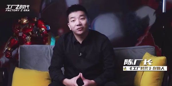 工厂时代《陈厂长2021年度大课+打造个人IP》
