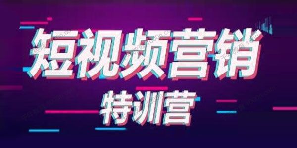 透透糖《小白短视频基础训练营》