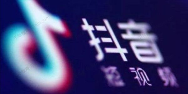 伊晨《2021最新抖音直播带货实操》公开课