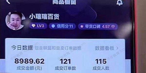 小瑞瑞百货：好物分享课 直播起号好物拍摄的套用方法