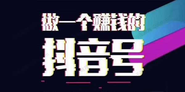 徐晨刚 抖音同城房产号运营及变现实操课