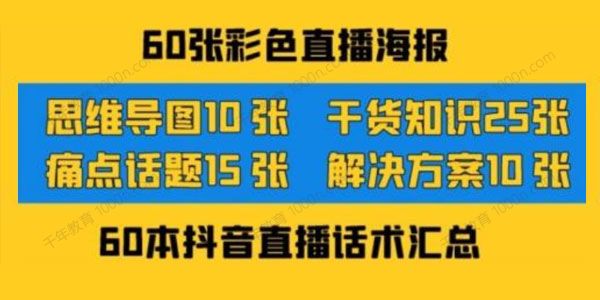 2022最新抖音快手新人直播带货全套爆款直播资料