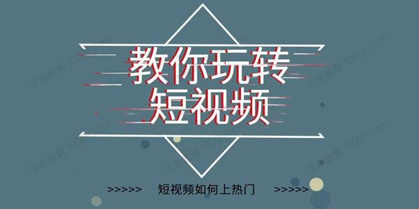 2022年新版短视频如何上热门实操运营思路