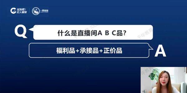 一群宝宝《直播带货运营+主播系统综合课》