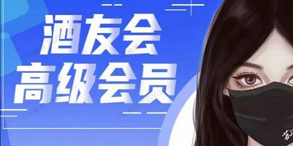 苏酒儿《酒友会线上闭门会千川教学》从小白到大师