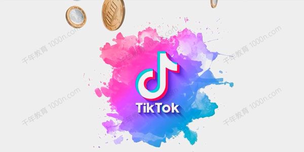 TIKTOK流量变现的三种方式 方法简单轻松月入过万