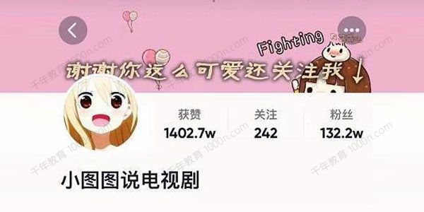 小图图说电视剧：影视解说类文案从0到1创作教学