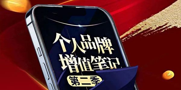 剽悍一只猫：个人品牌增值笔记 知识星球