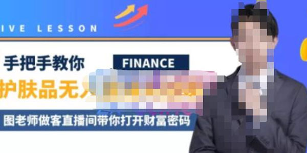 木木微课堂《无人直播半无人直播实战课》