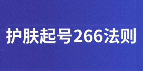 颖儿爱慕《护肤起号266法则》?获取直播feed推荐流