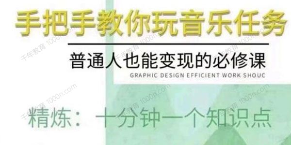 抖音淘淘有话 图文人物故事音乐任务实操短视频运营课程
