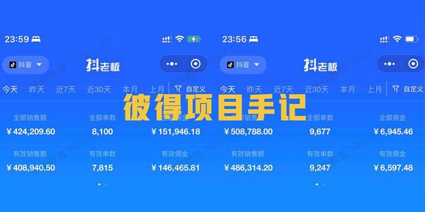 王彼得《抖音教育书单号：高可持续性的赛道》