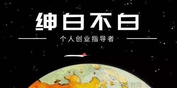 绅白不白《百分之百起店网红店》第三期教程