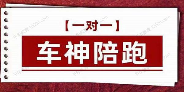 纪主任《车神陪跑：拼多多系统化课程》