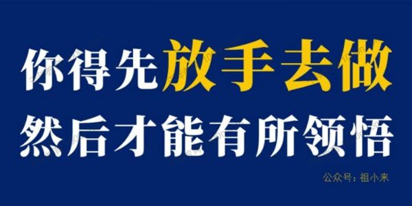 祖小来《头条赚钱项目二期训练营》