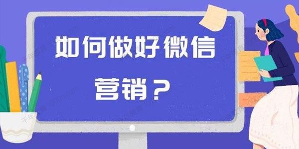 商梦学院 微信10大获客渠道布局卖货成交系统
