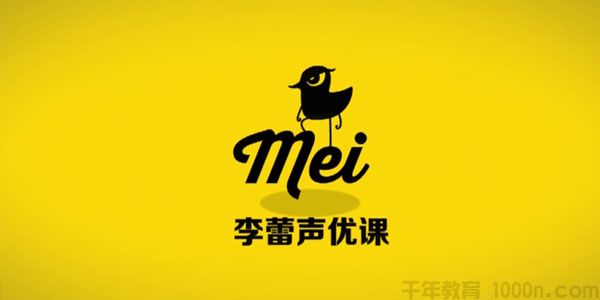 美的专业主义 李蕾的12堂声优课