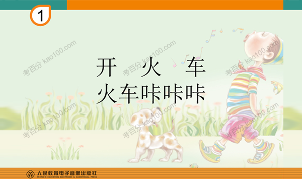 人教版小学音乐全套