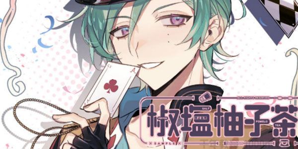 2020年椒塩柚子茶零基础日系插画第二期